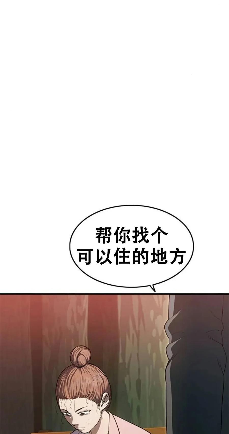 《吞鬼师》第21集 第114页