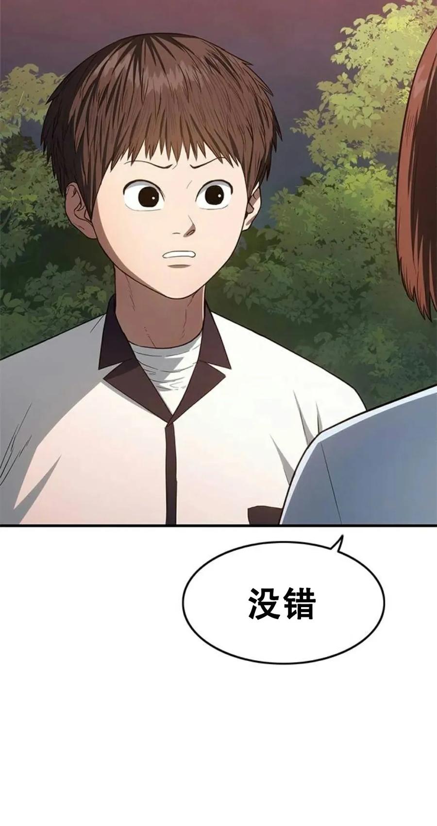 《吞鬼师》第21集 第140页
