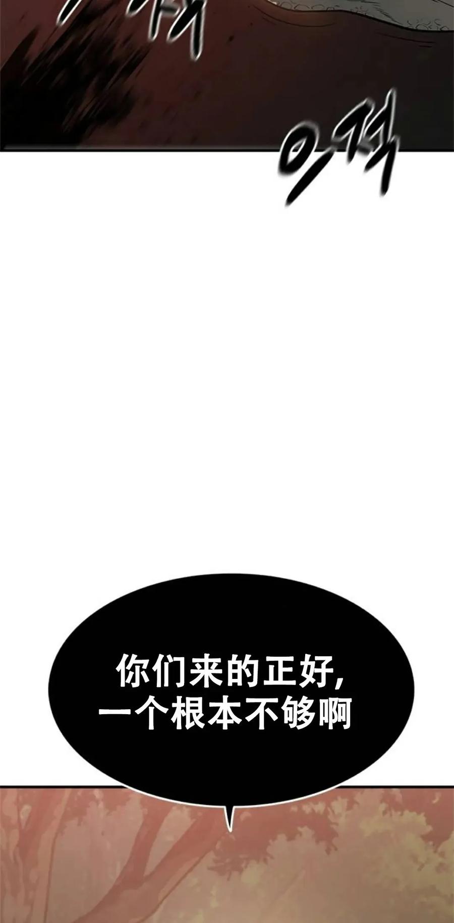 《吞鬼师》第21集 第148页