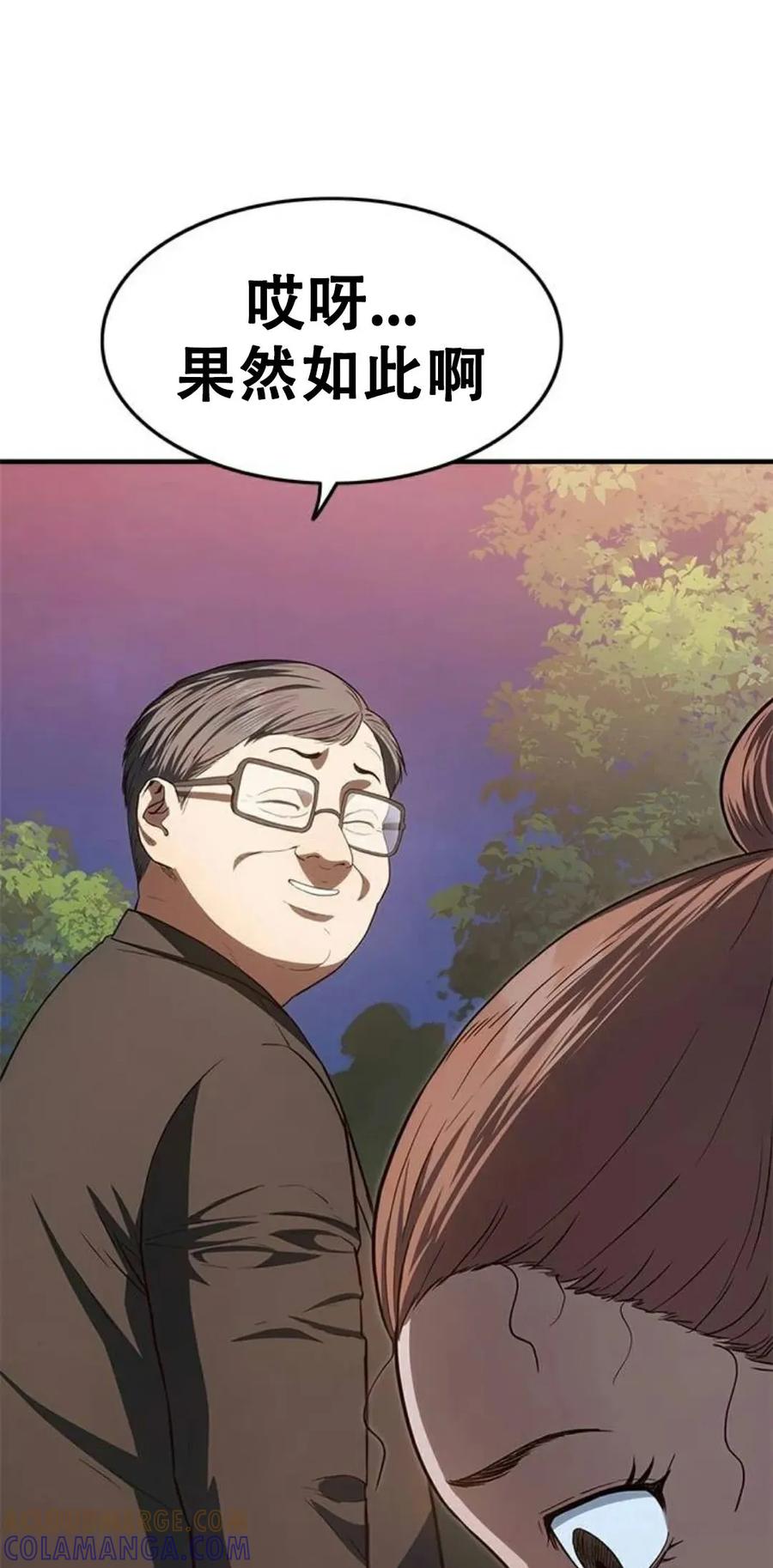 《吞鬼师》第21集 第125页