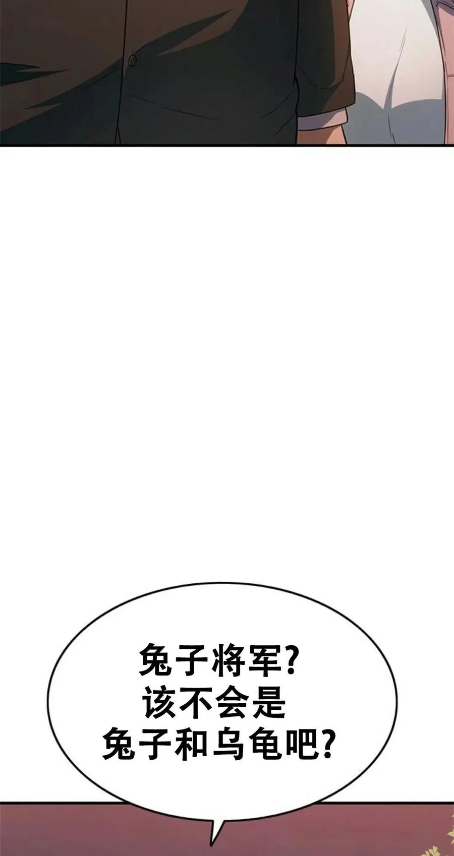 《吞鬼师》第21集 第139页