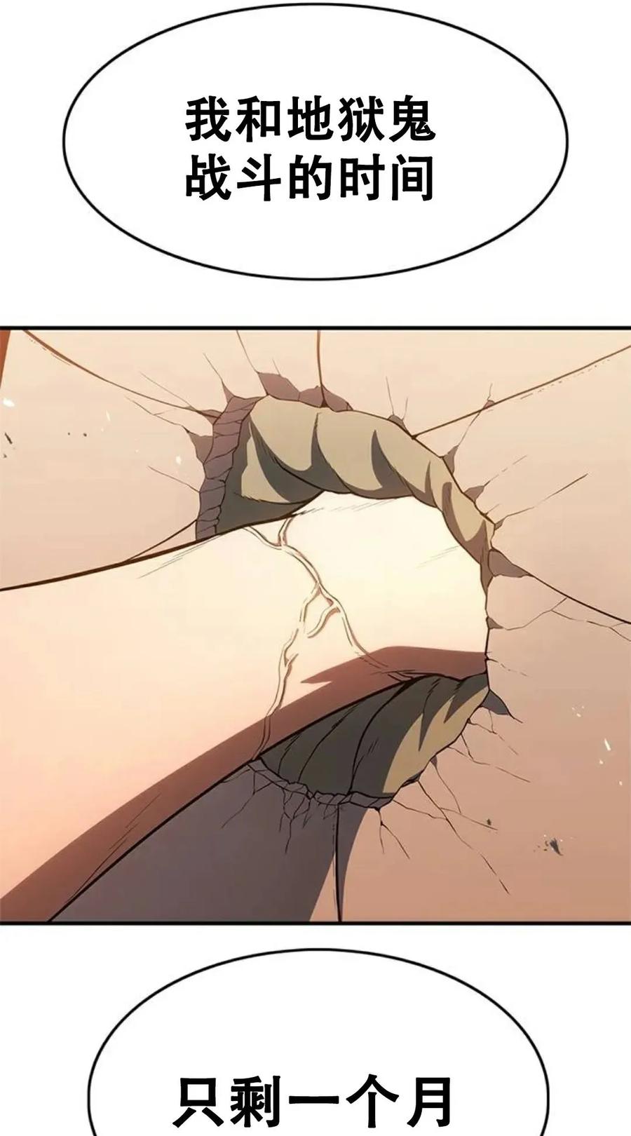 《吞鬼师》第21集 第158页