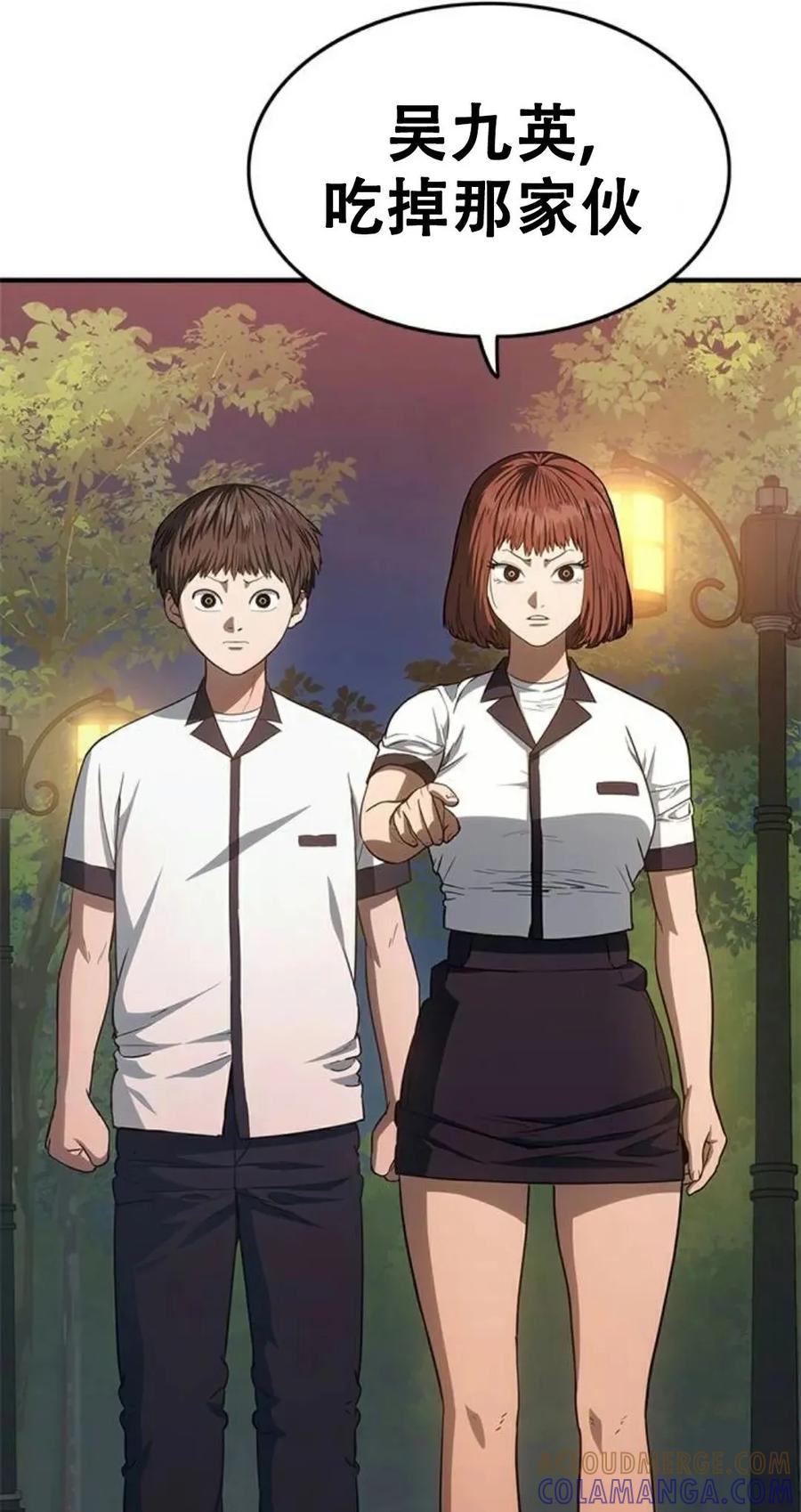 《吞鬼师》第21集 第133页