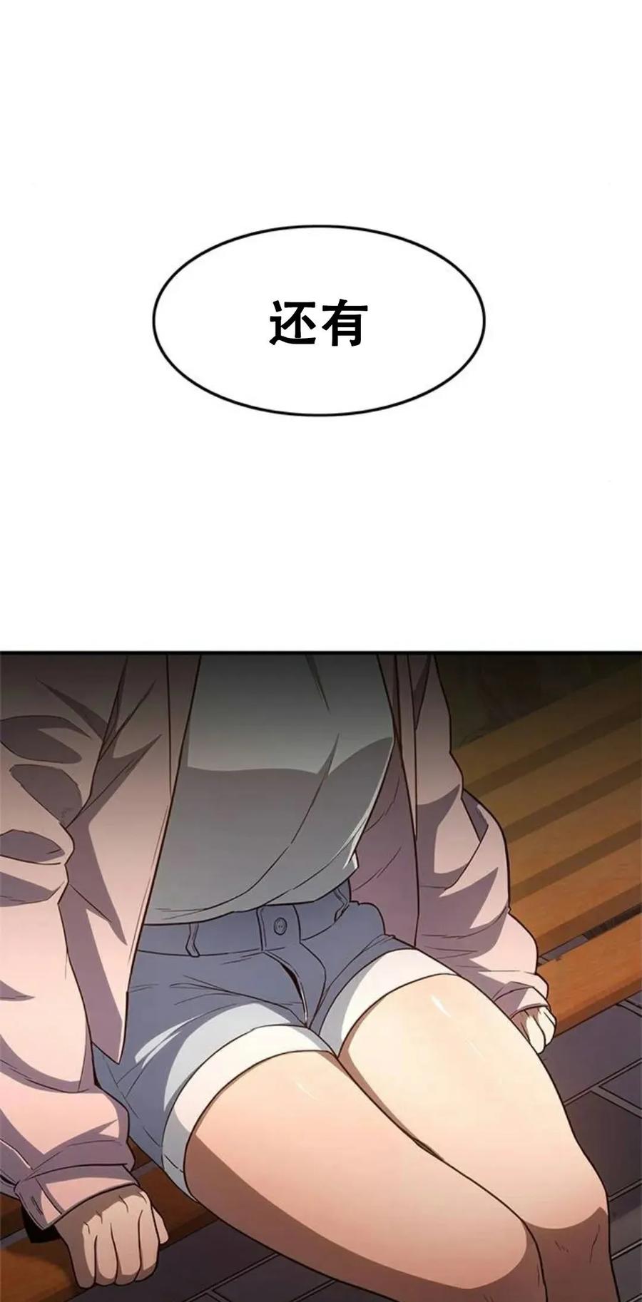 《吞鬼师》第21集 第128页