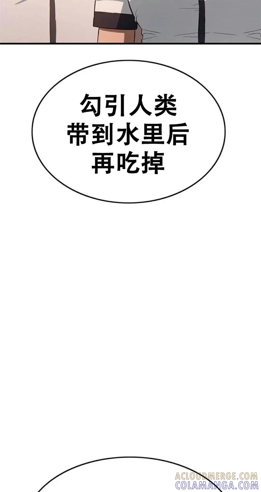 《吞鬼师》第21集 第137页