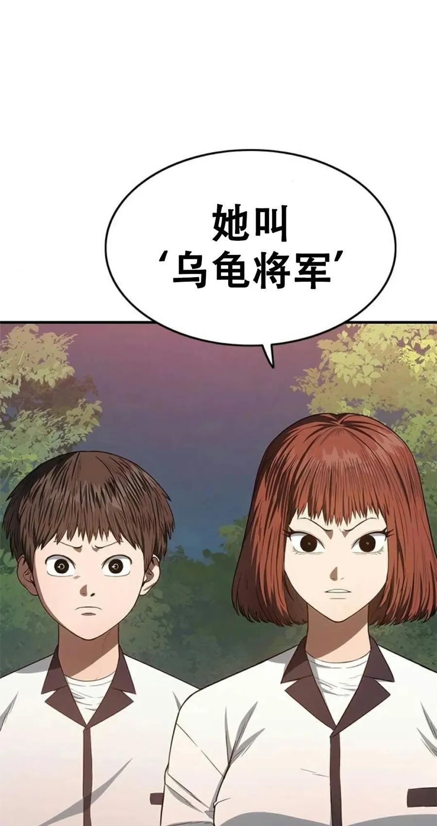 《吞鬼师》第21集 第136页
