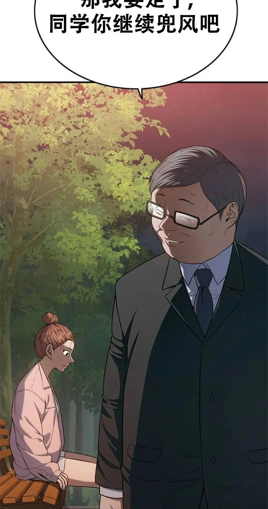 《吞鬼师》第21集 第118页
