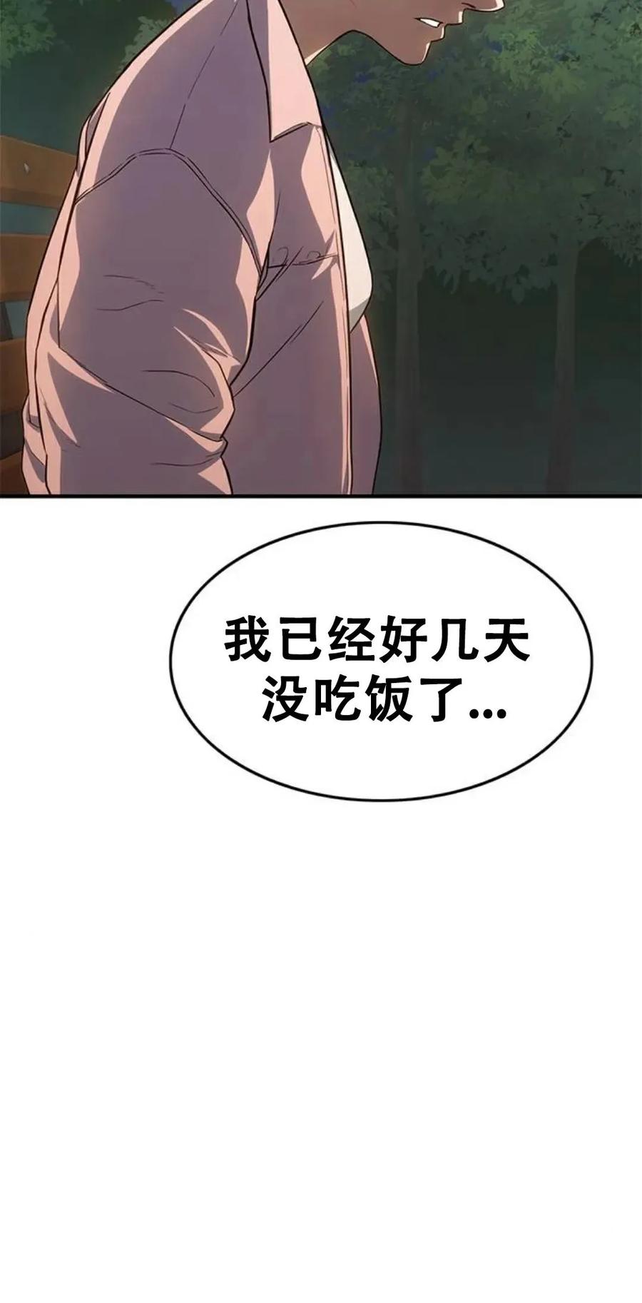 《吞鬼师》第21集 第124页