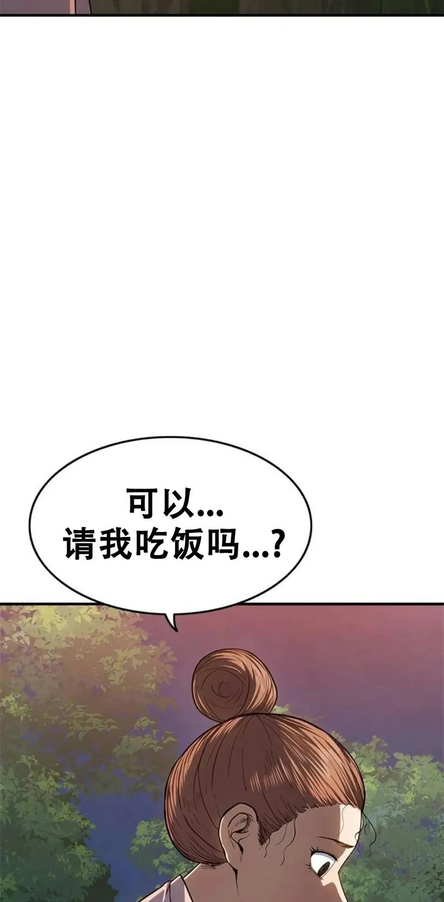 《吞鬼师》第21集 第123页