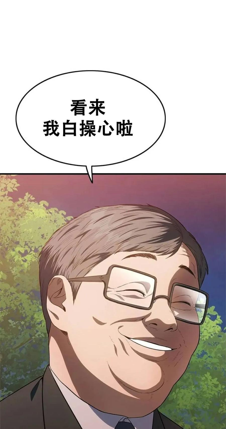 《吞鬼师》第21集 第116页