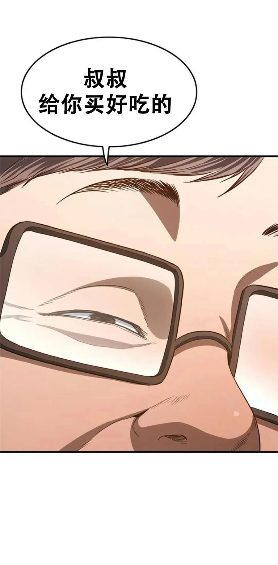 《吞鬼师》第21集 第127页