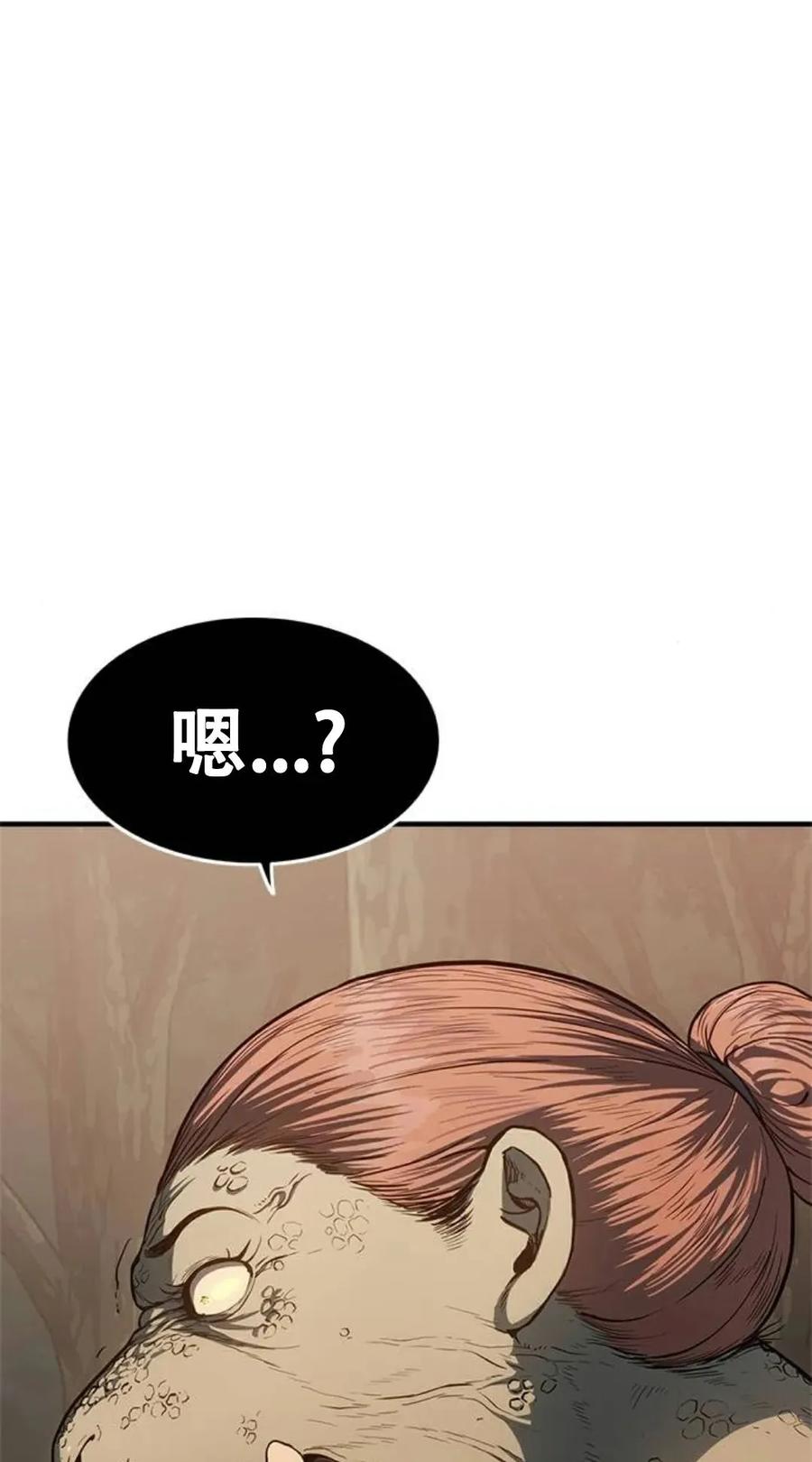 《吞鬼师》第21集 第156页