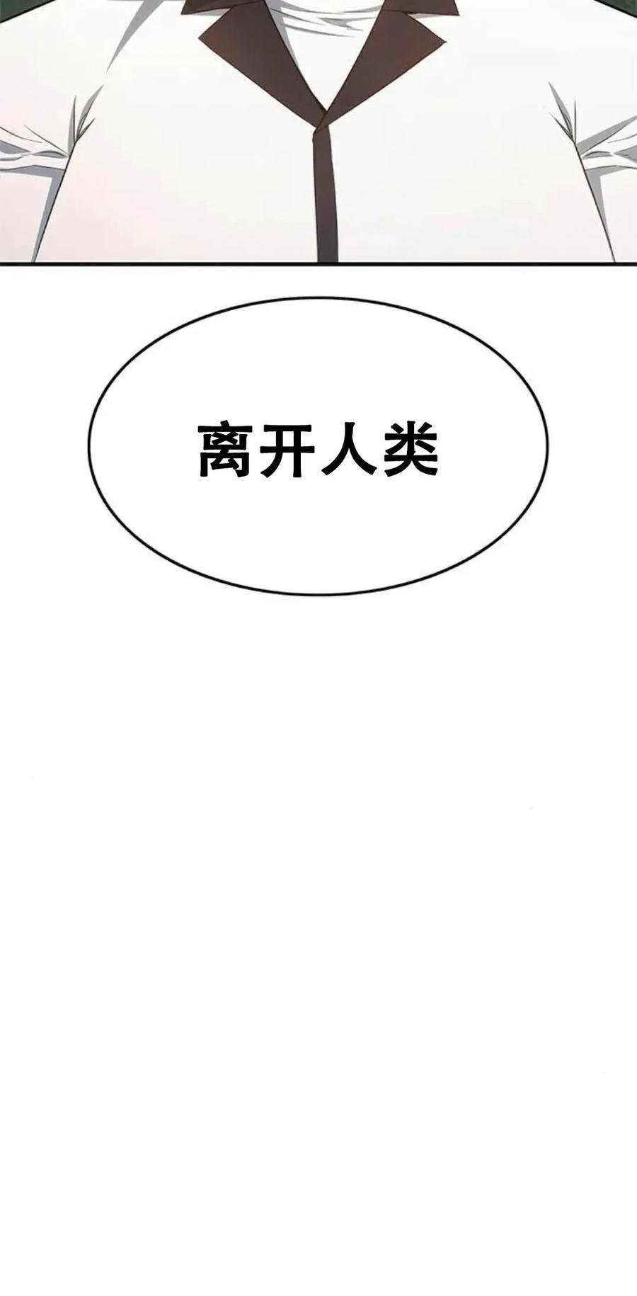 《吞鬼师》第21集 第144页
