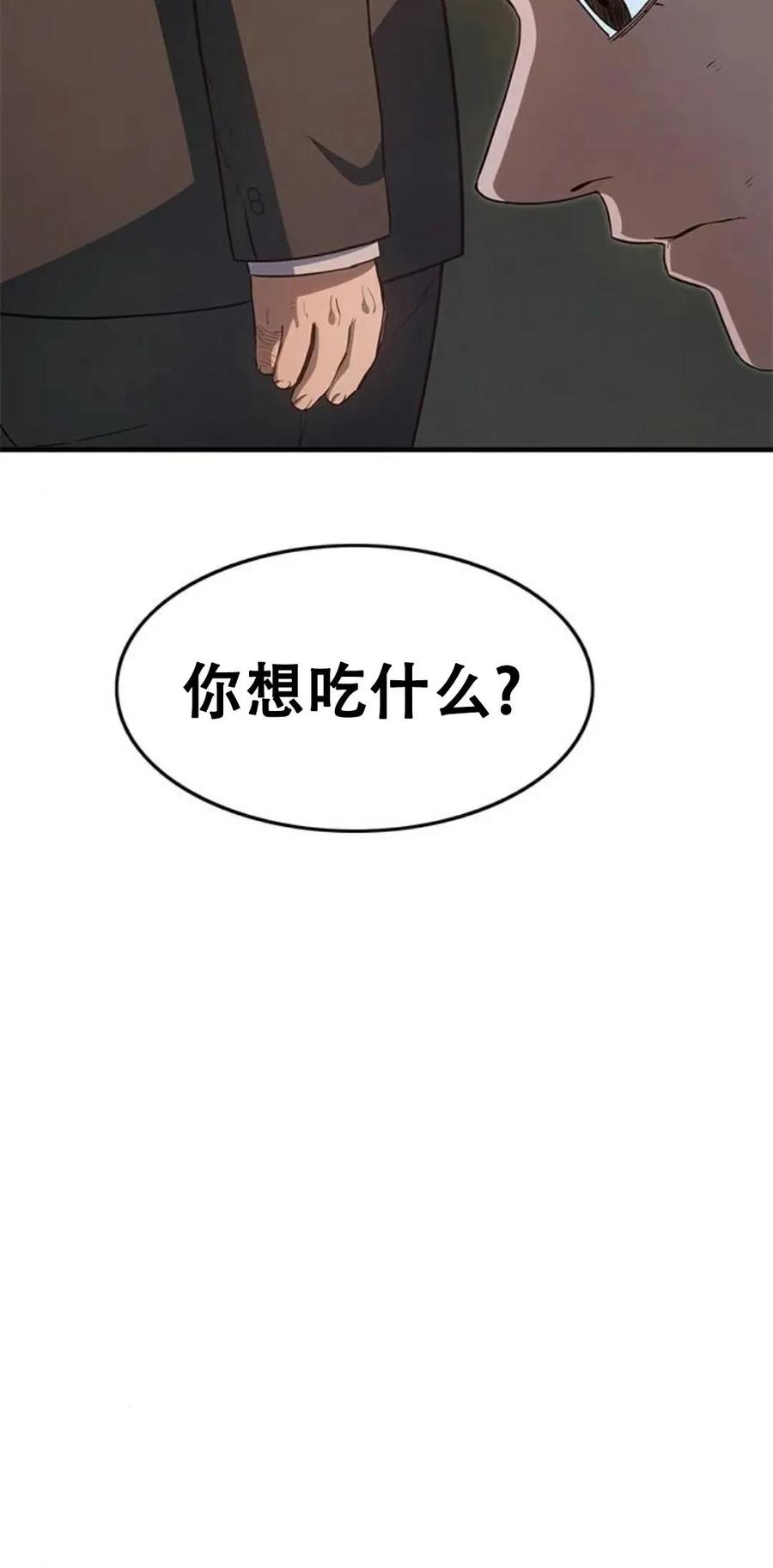 《吞鬼师》第21集 第126页