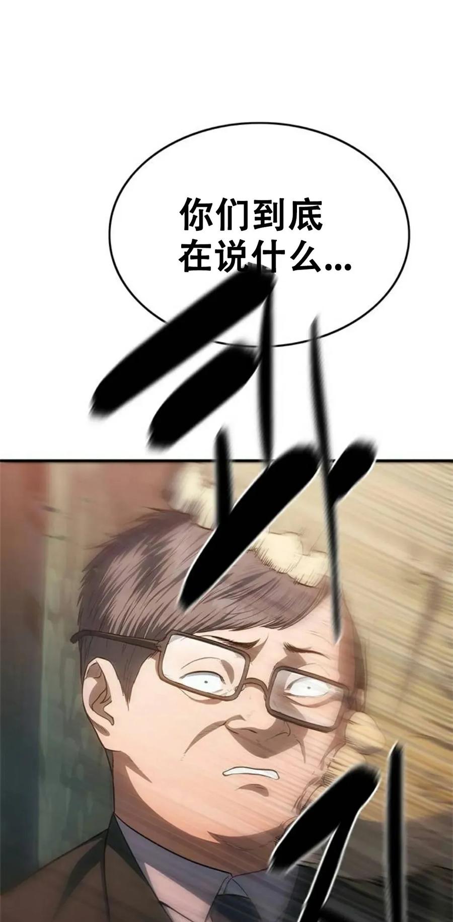 《吞鬼师》第21集 第146页