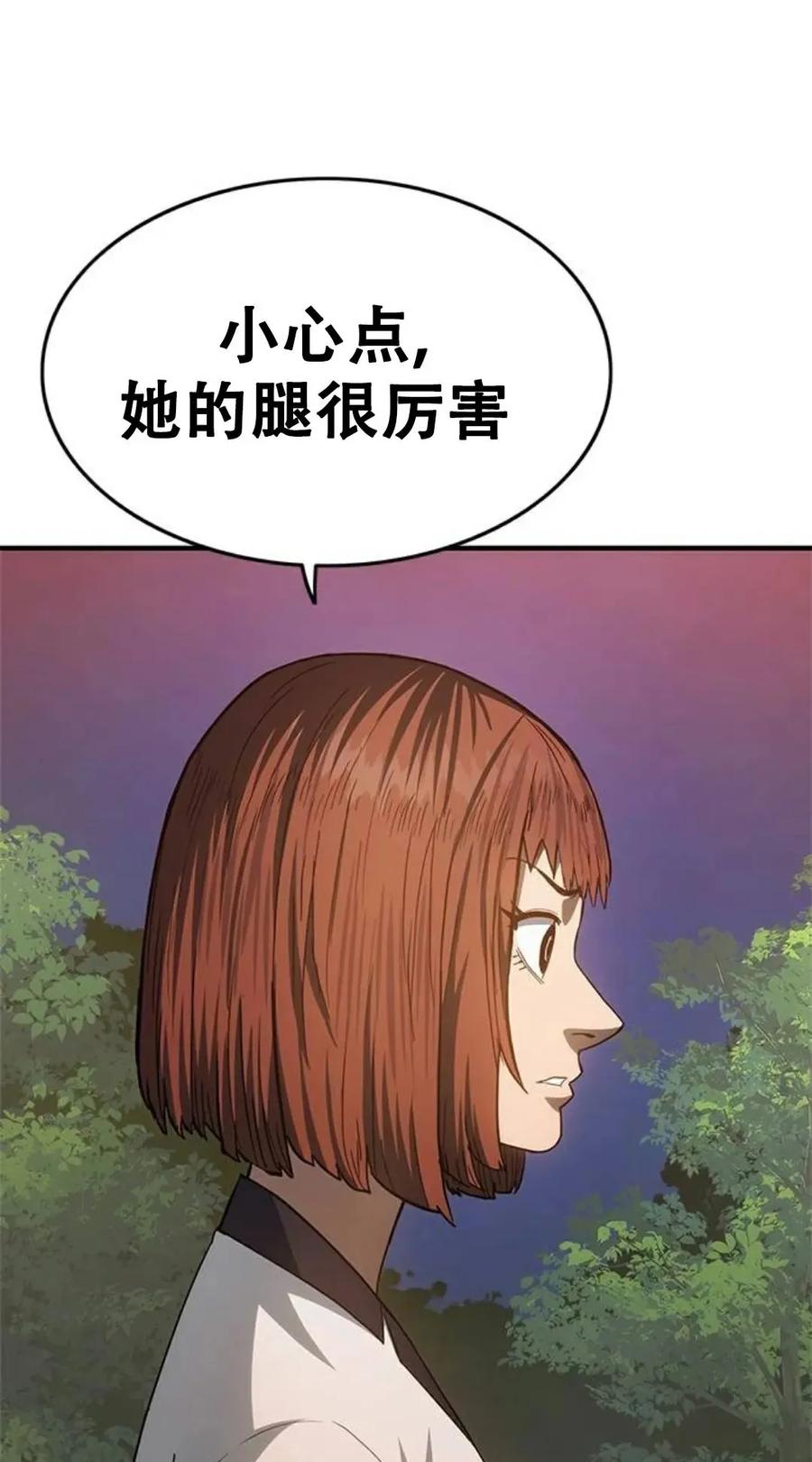 《吞鬼师》第21集 第151页