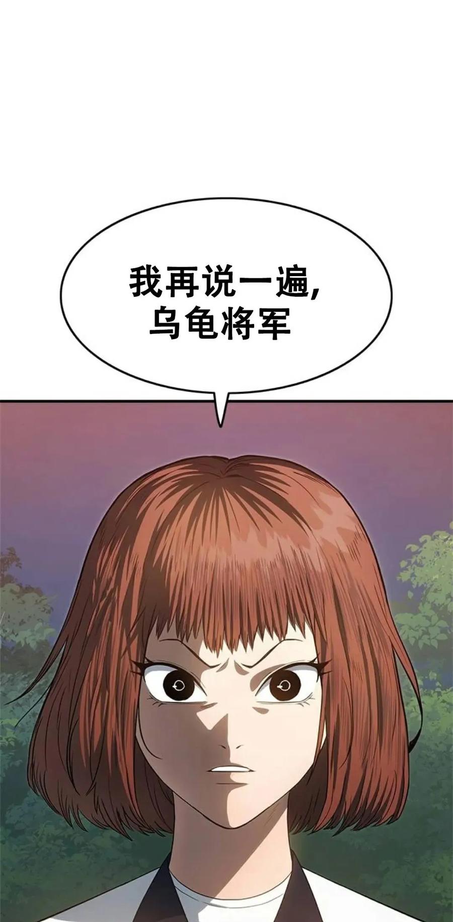 《吞鬼师》第21集 第143页