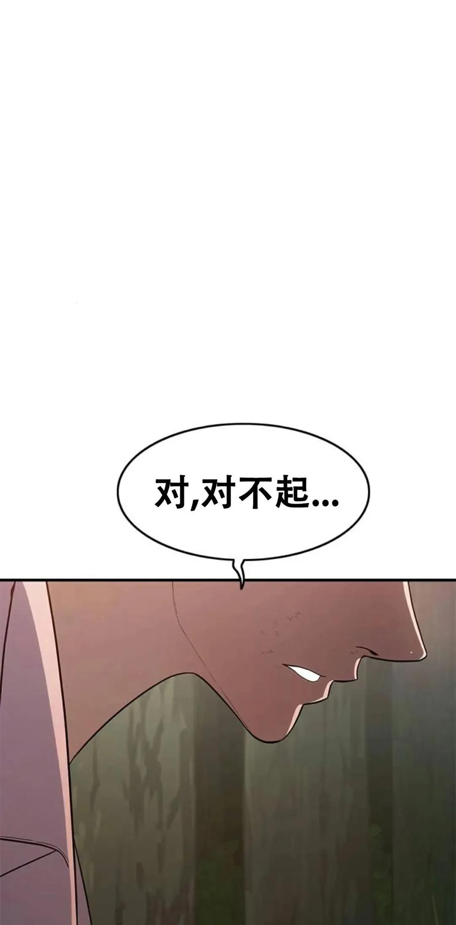 《吞鬼师》第21集 第122页