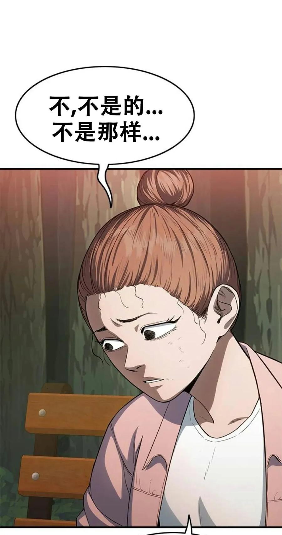 《吞鬼师》第21集 第111页