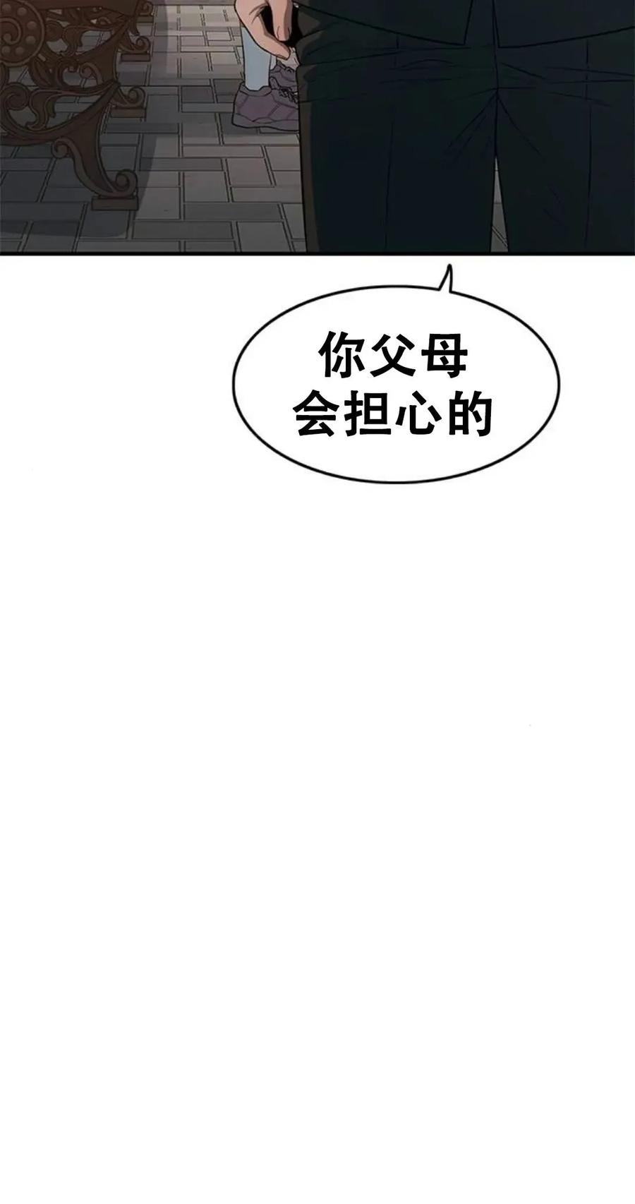 《吞鬼师》第21集 第119页