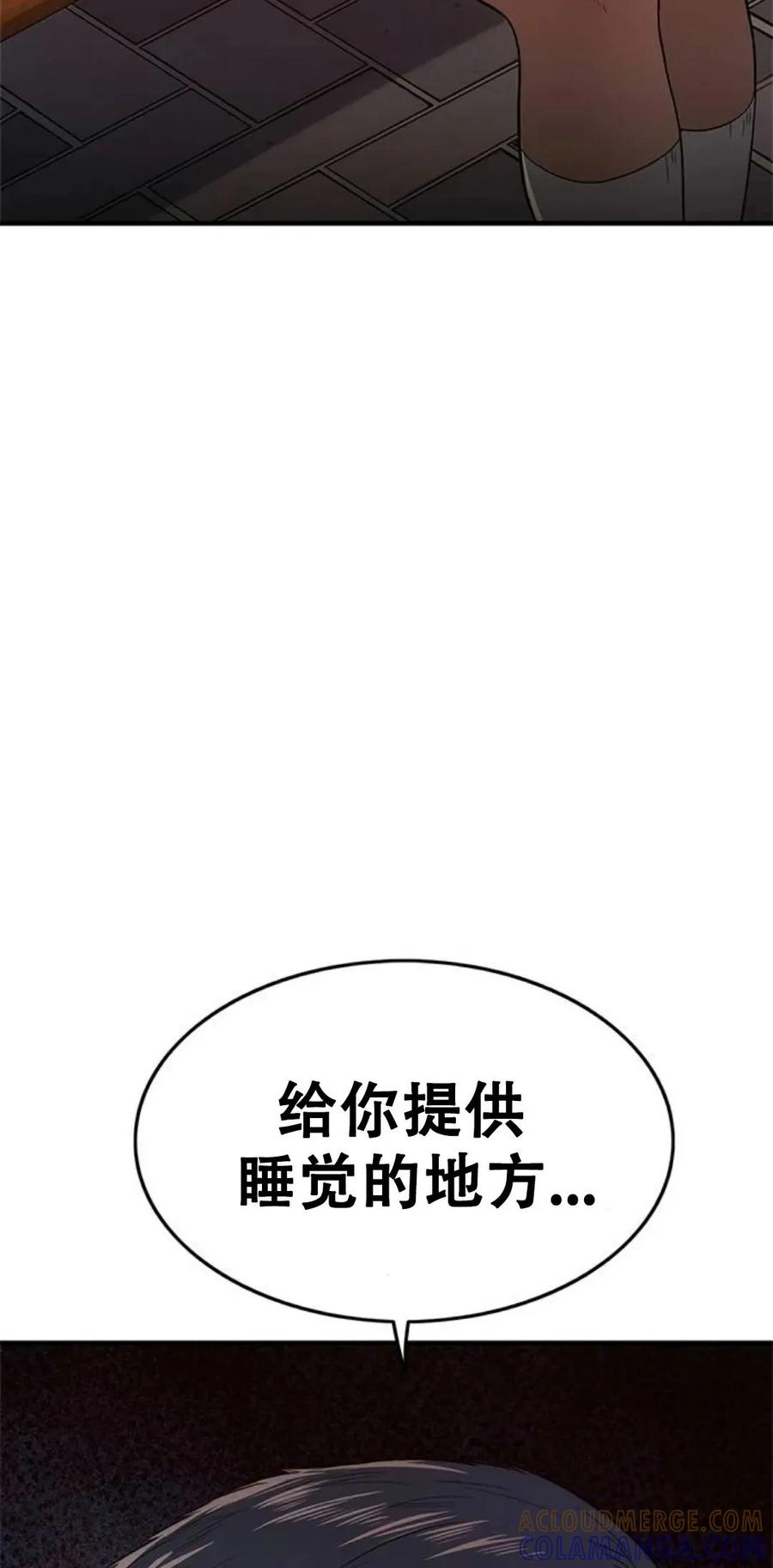 《吞鬼师》第21集 第129页