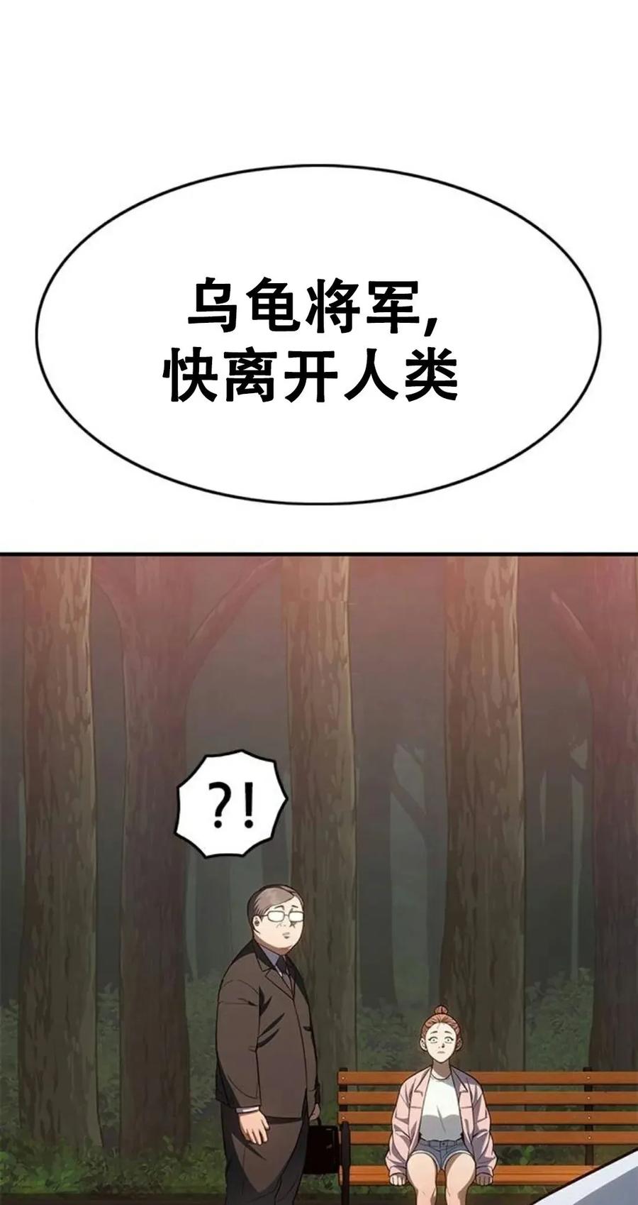 《吞鬼师》第21集 第131页