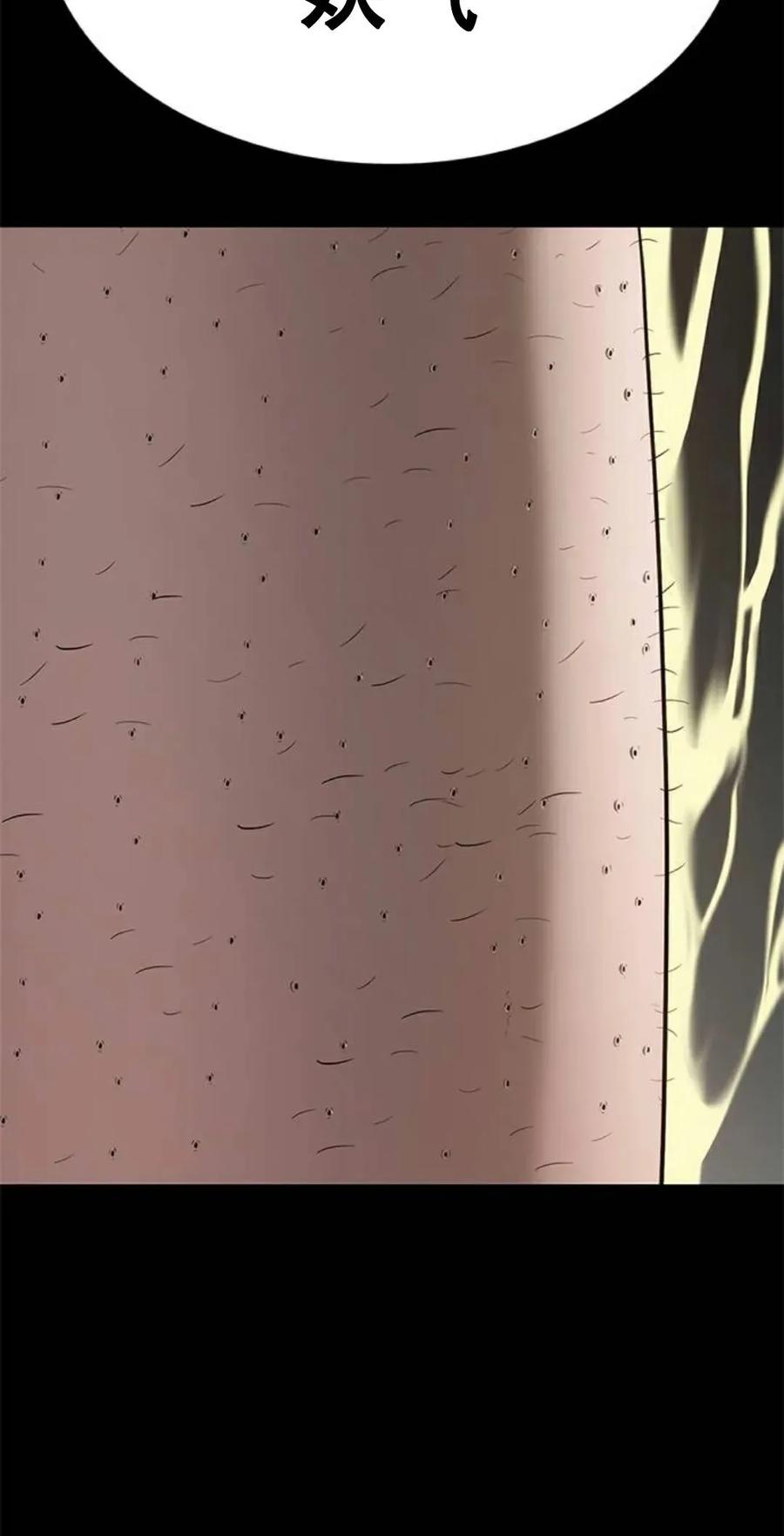 《吞鬼师》第22集 第50页
