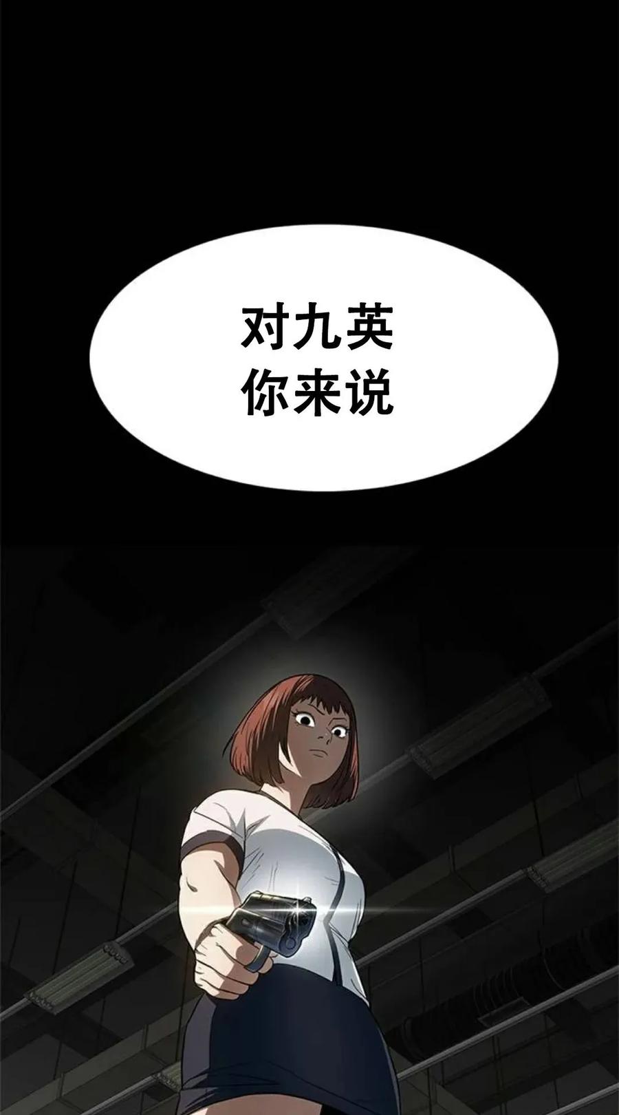 《吞鬼师》第22集 第71页