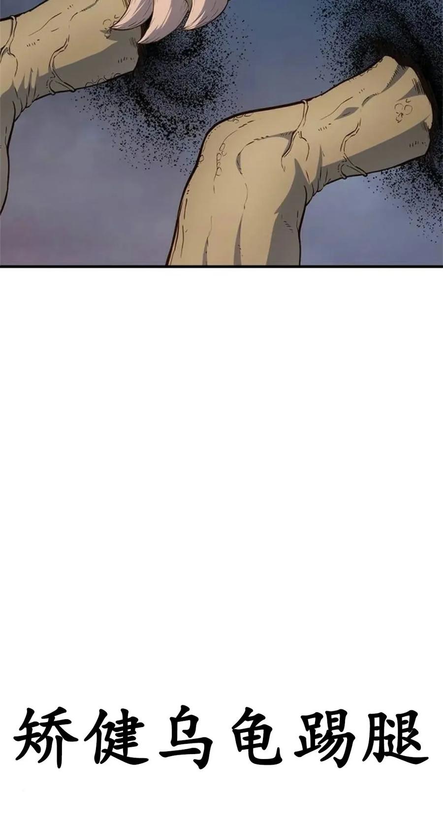 《吞鬼师》第22集 第22页