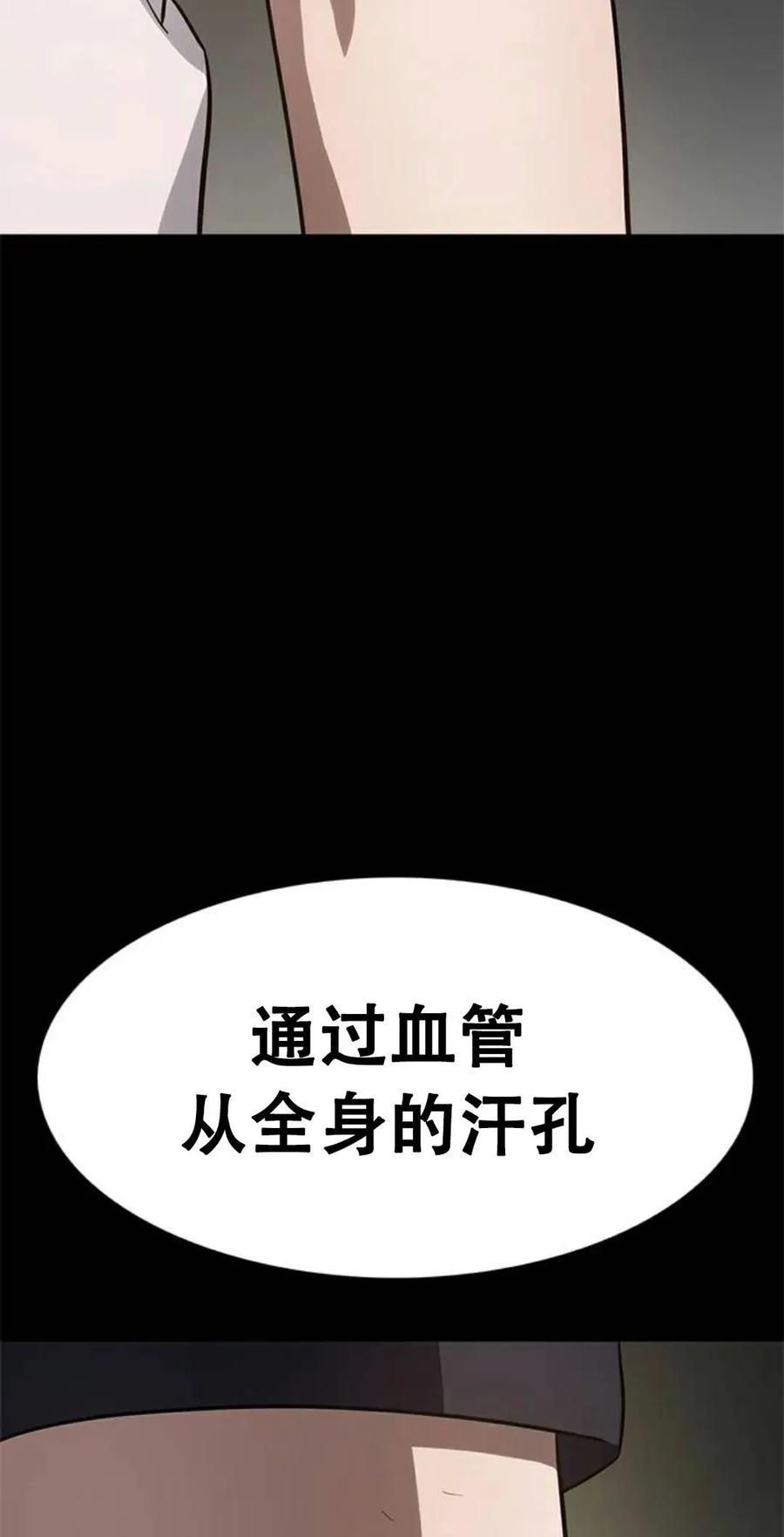 《吞鬼师》第22集 第48页