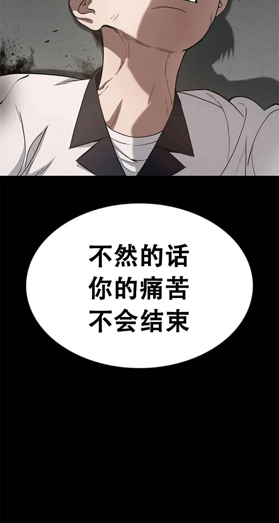 《吞鬼师》第22集 第70页