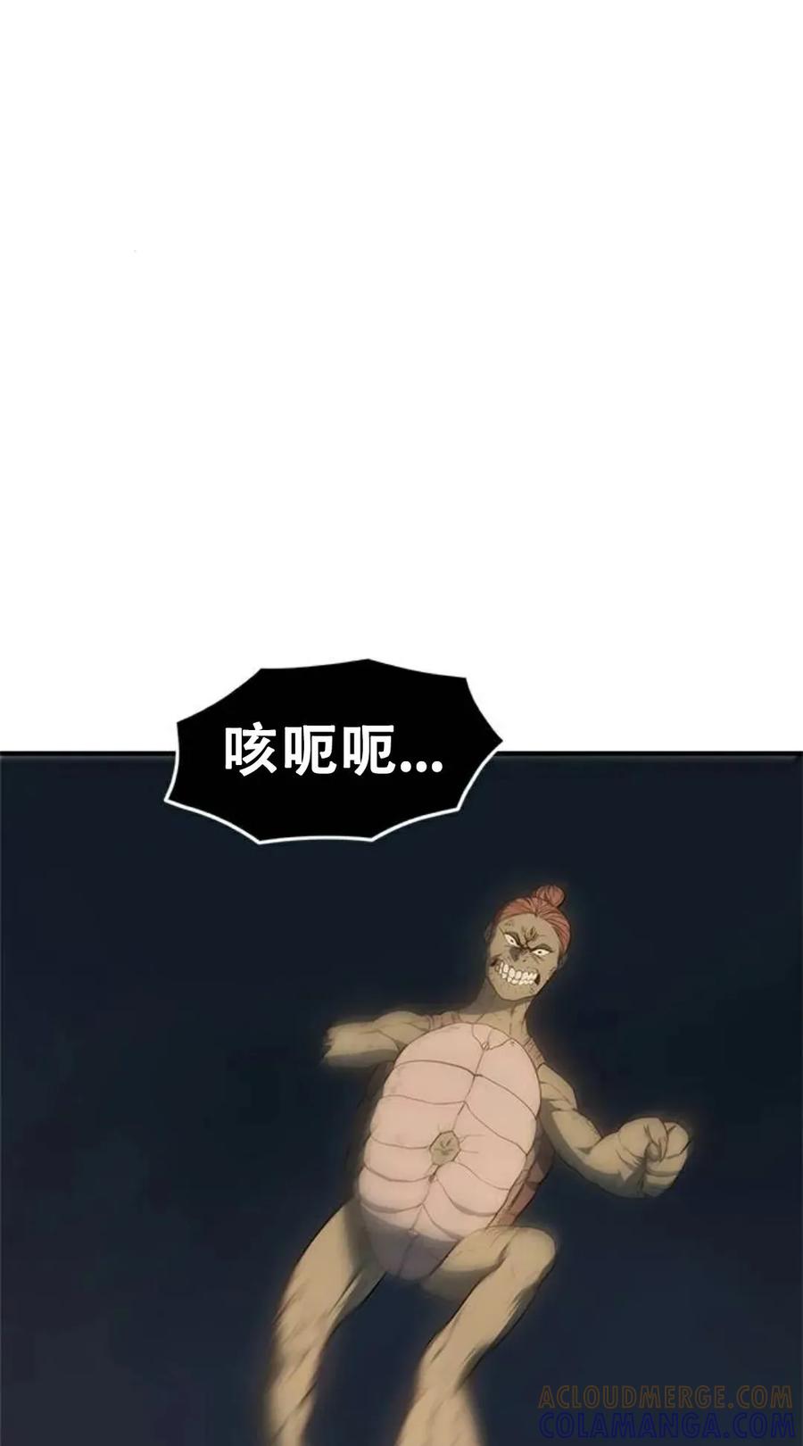《吞鬼师》第22集 第77页
