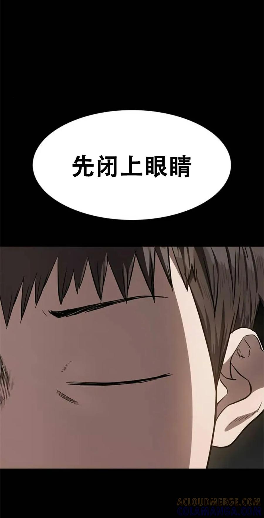 《吞鬼师》第22集 第41页