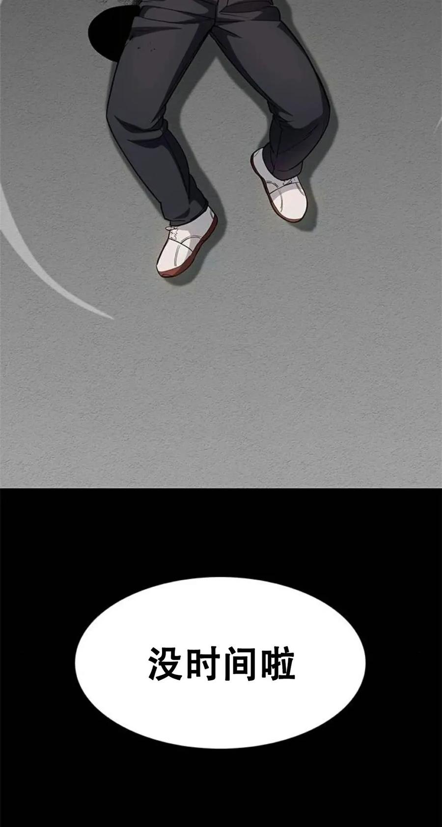 《吞鬼师》第22集 第68页