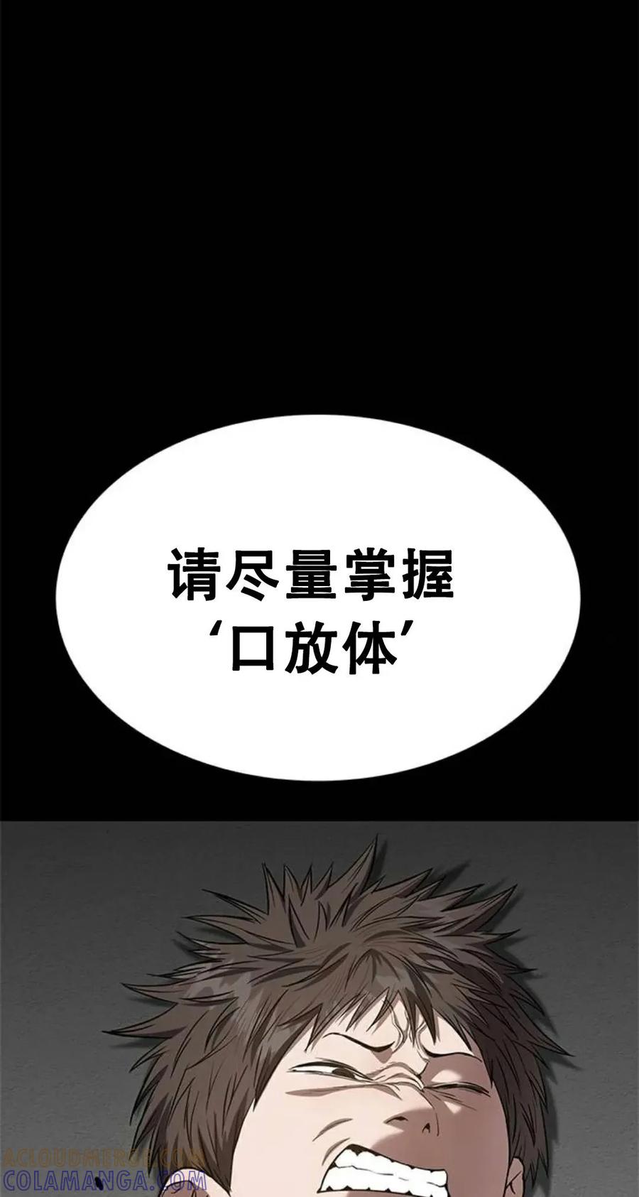 《吞鬼师》第22集 第69页