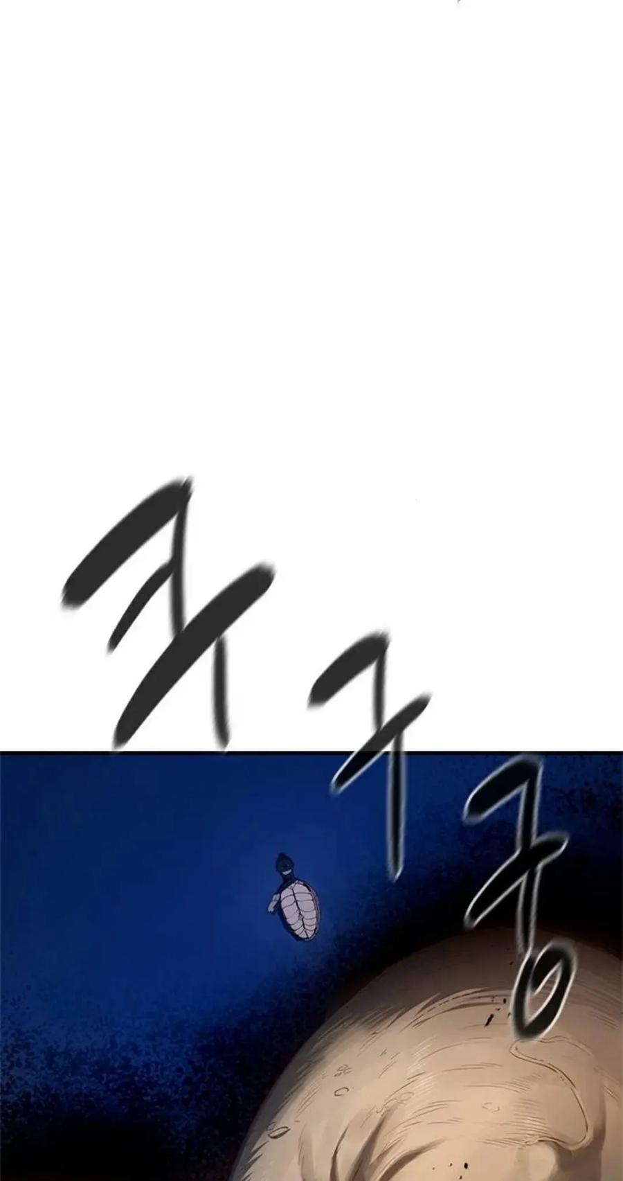 《吞鬼师》第22集 第86页