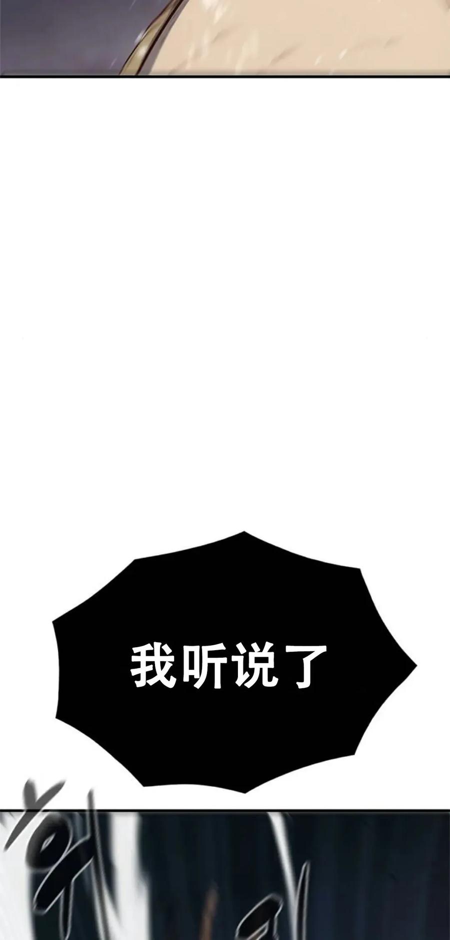 《吞鬼师》第22集 第12页