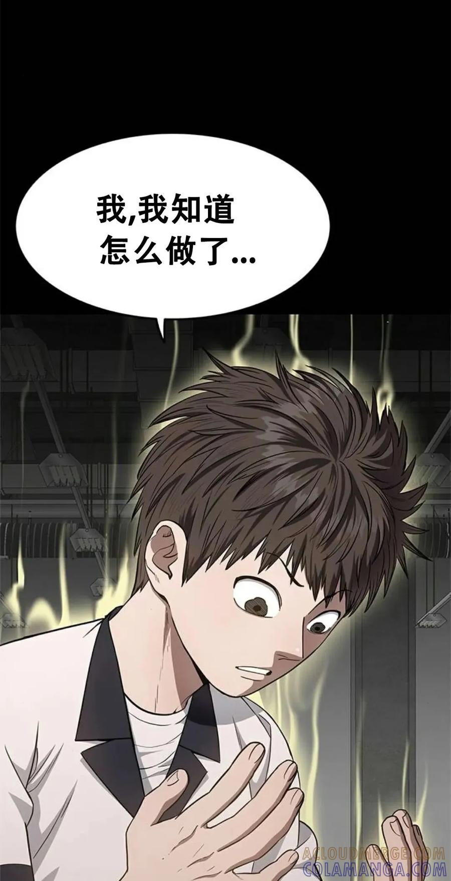 《吞鬼师》第22集 第53页