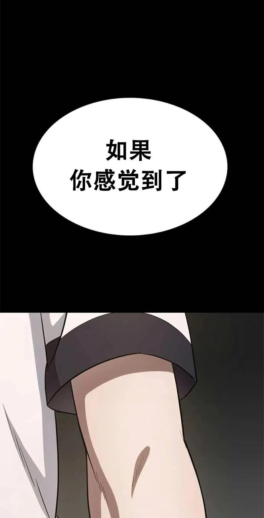 《吞鬼师》第22集 第47页