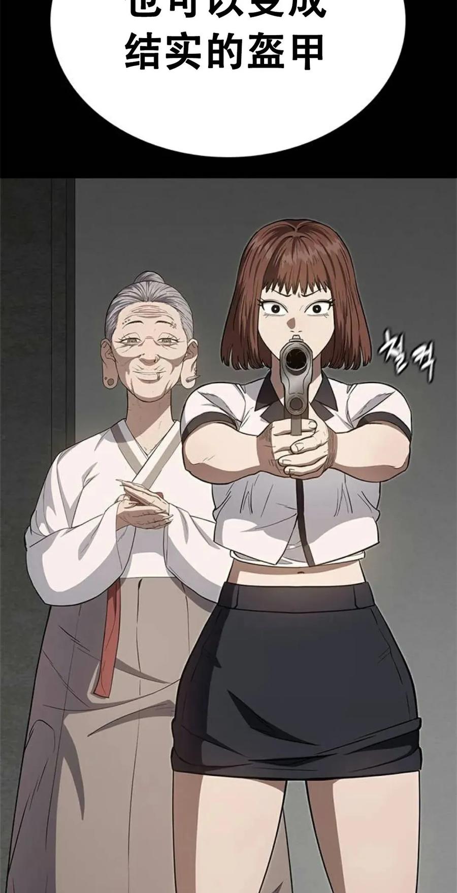 《吞鬼师》第22集 第58页