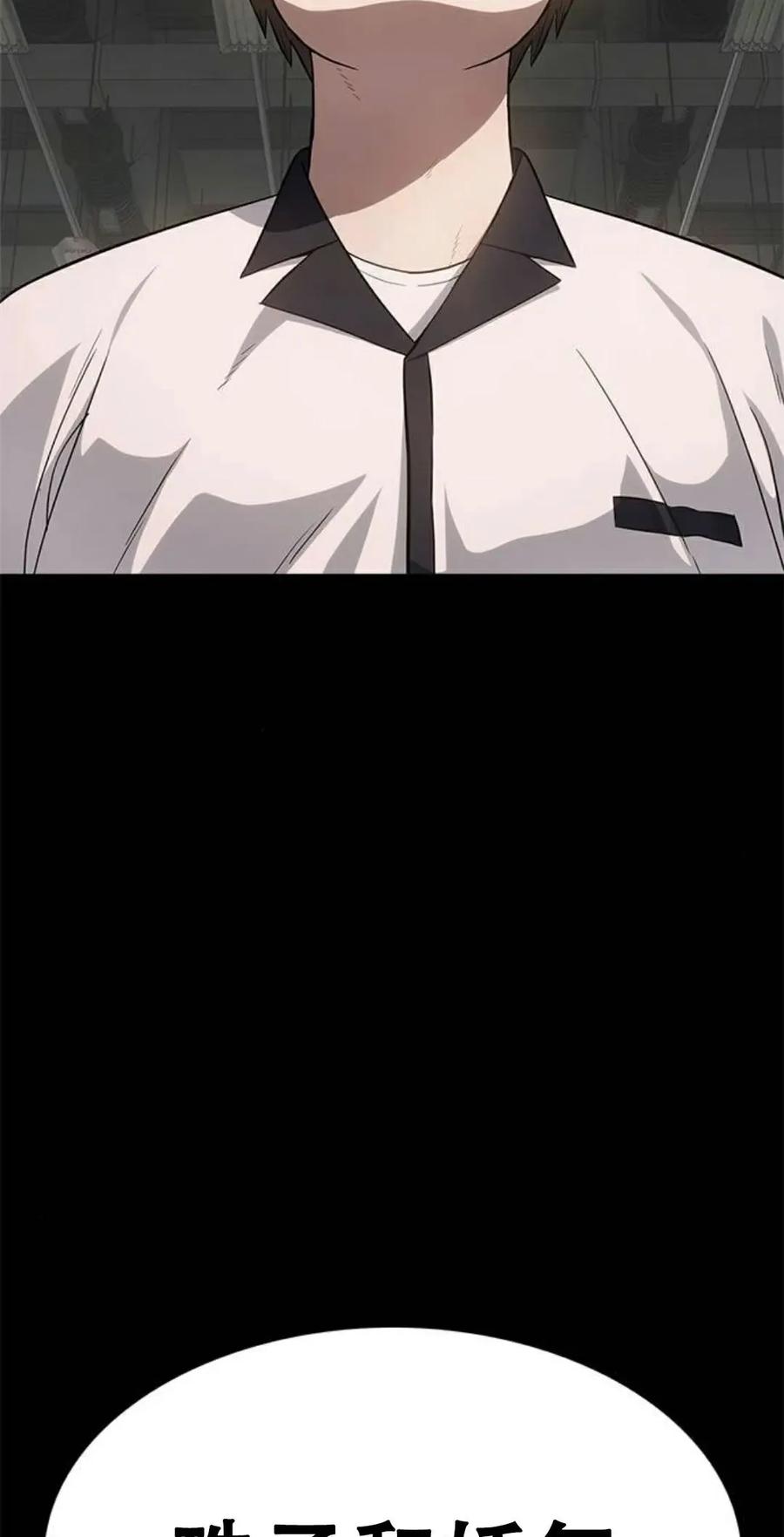 《吞鬼师》第22集 第43页