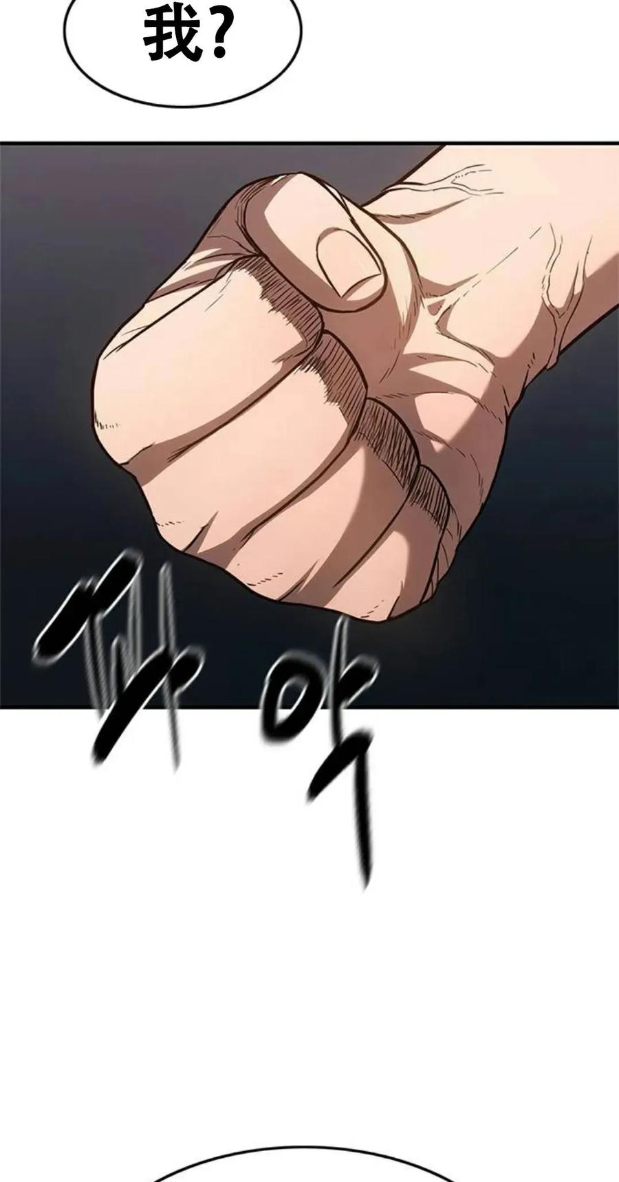 《吞鬼师》第22集 第6页
