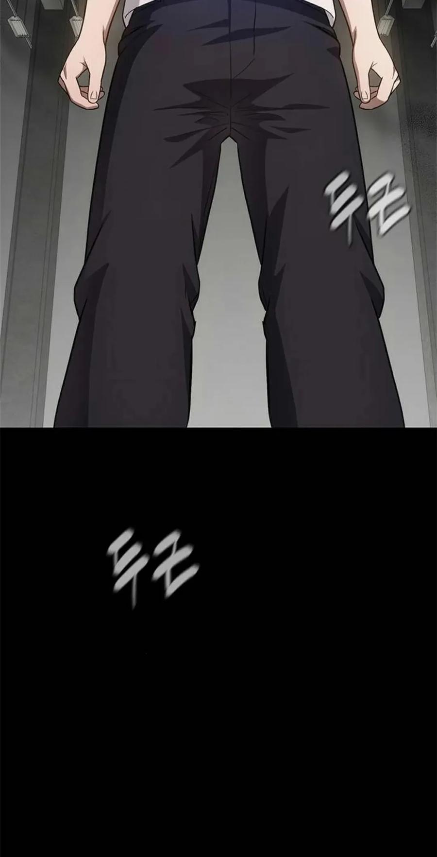 《吞鬼师》第22集 第46页