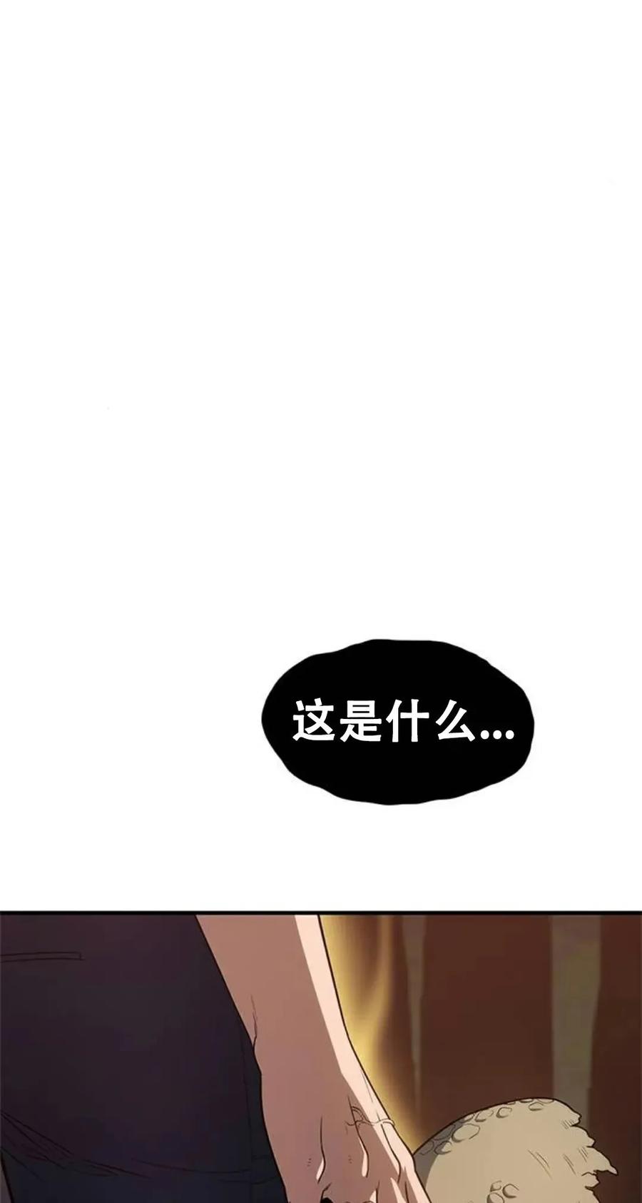 《吞鬼师》第22集 第28页