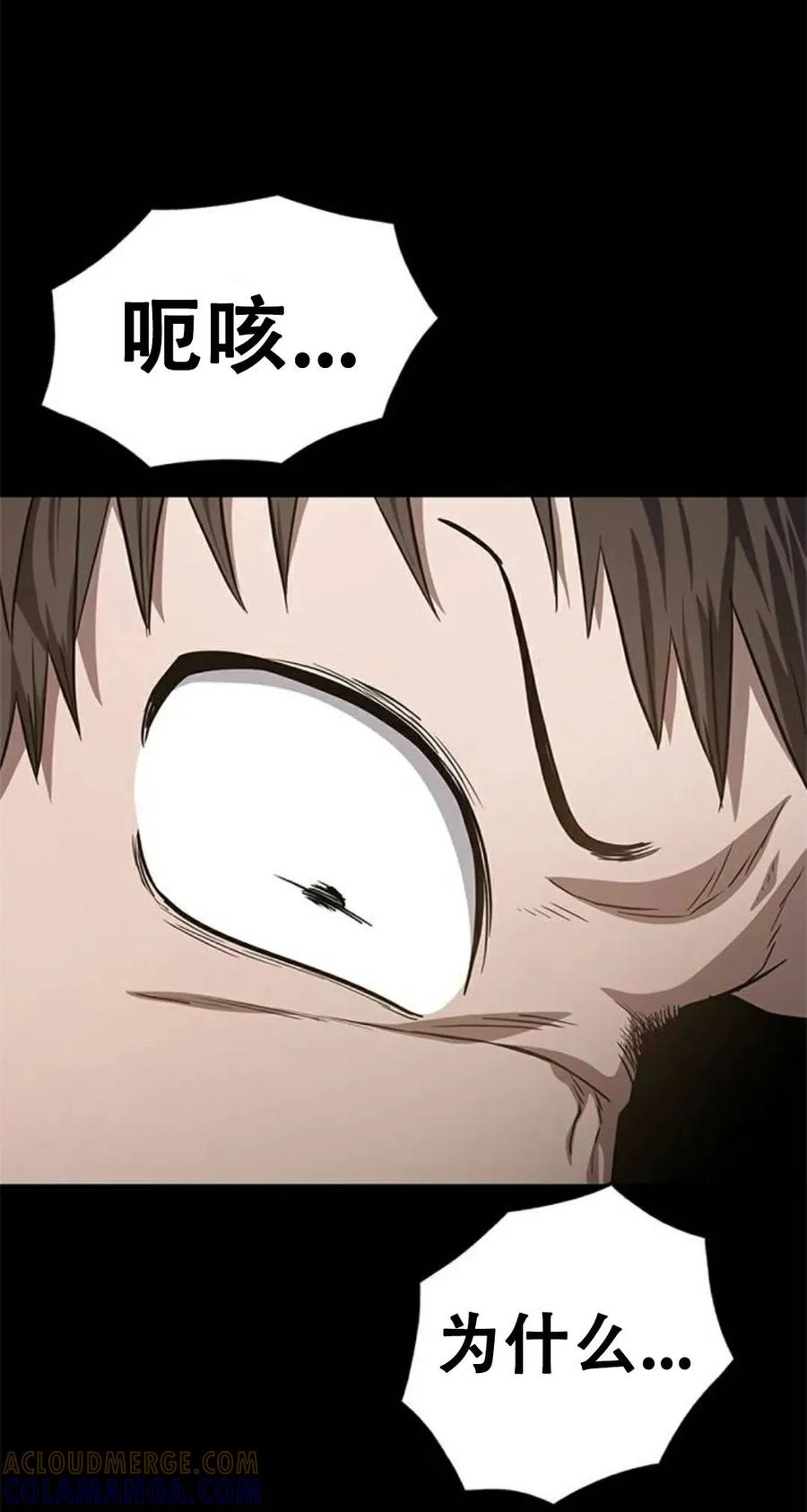《吞鬼师》第22集 第61页