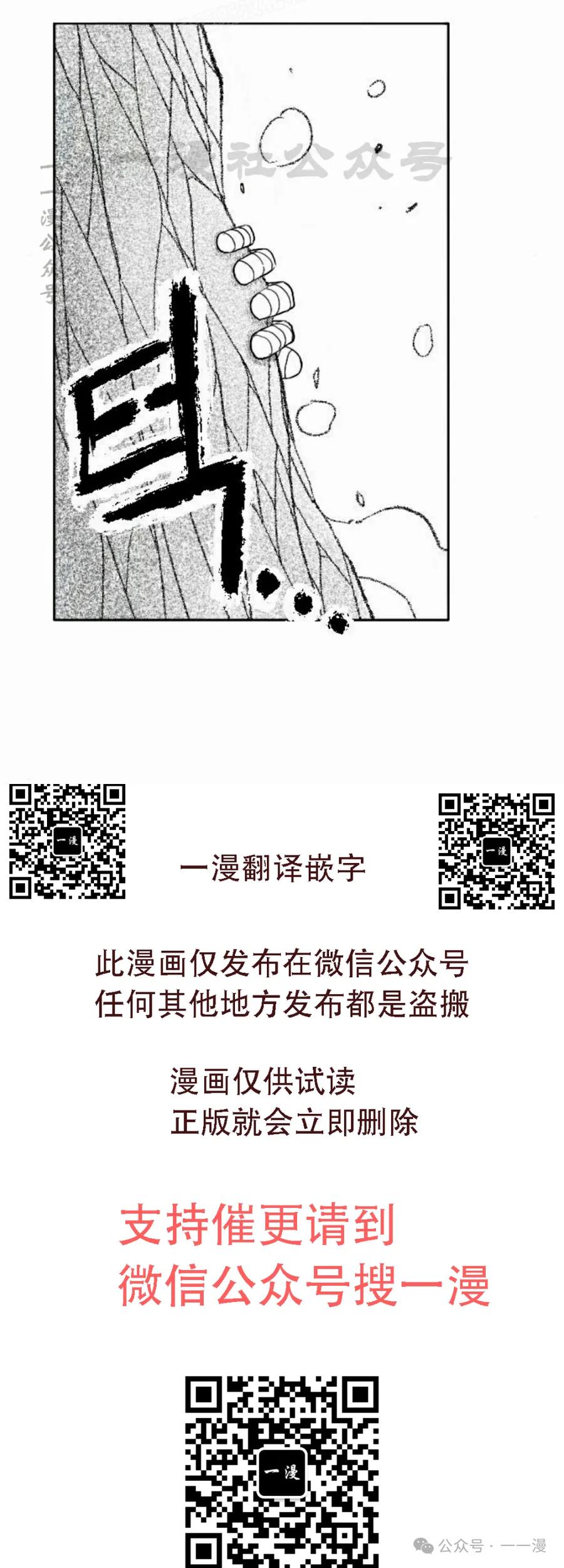 《黑杀》第28集 第80页