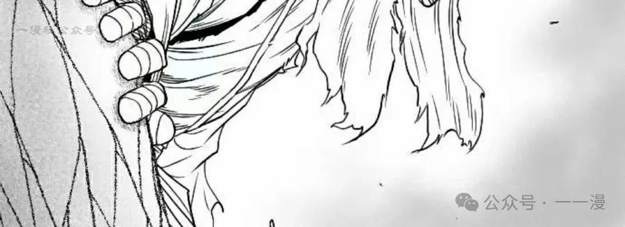 《黑杀》第28集 第84页