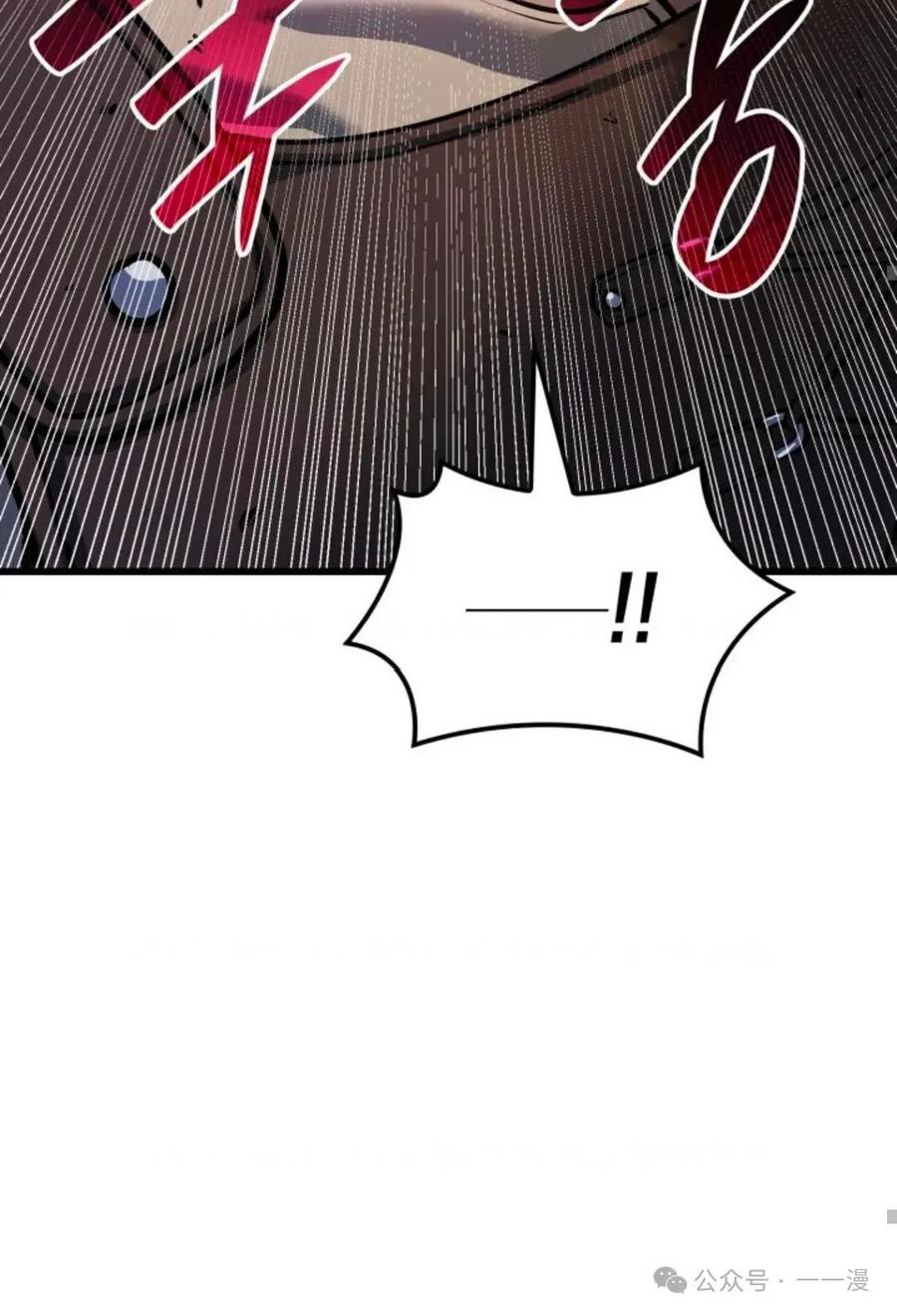 《伯爵家的小儿子是玩家》第3集 第62页