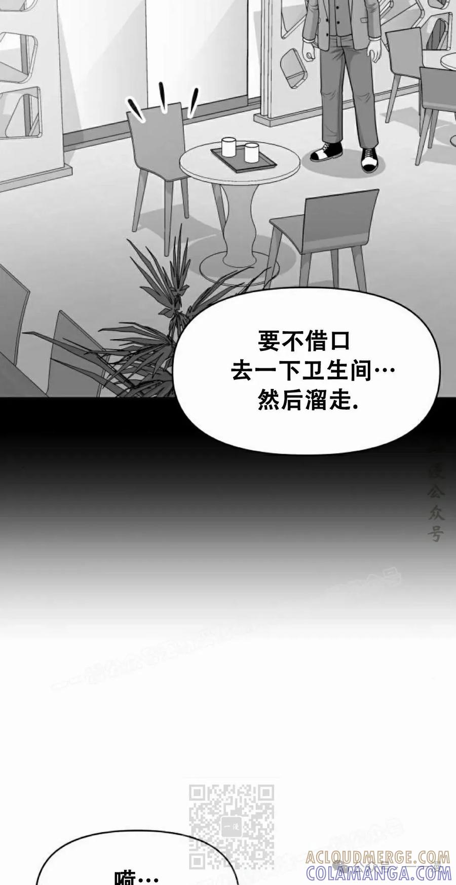 《40岁的男人》第3集 第69页