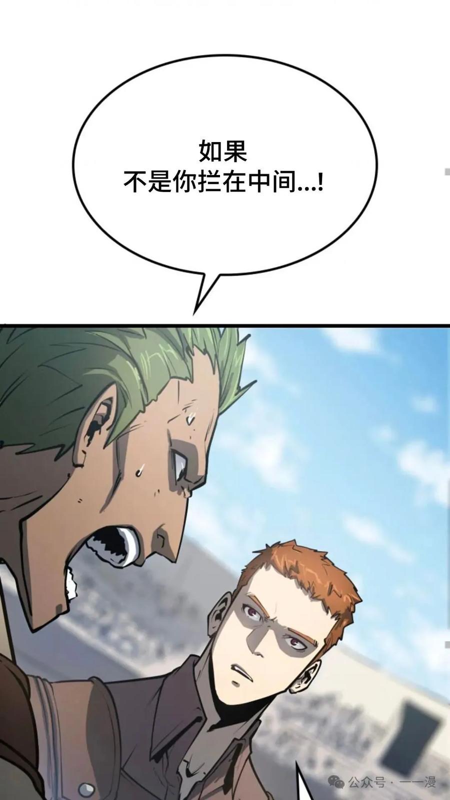 《伯爵家的小儿子是玩家》第3集 第59页